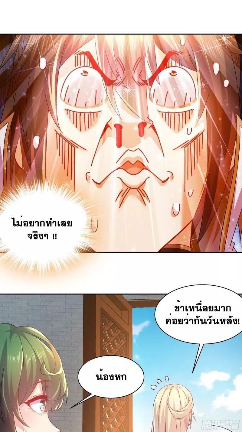 เทพเกรียนสุดลามก จุติต่างโลก ตอนที่ 45 หน้า 15