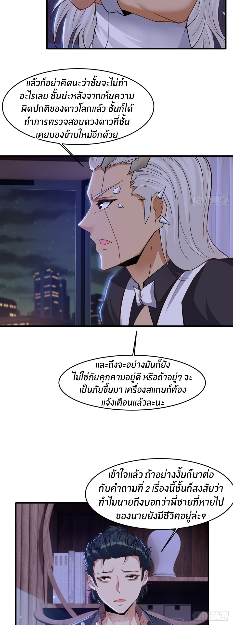 ขอล่ะอย่าเป็นที่ 1 เลย ตอนที่ 85 หน้า 10