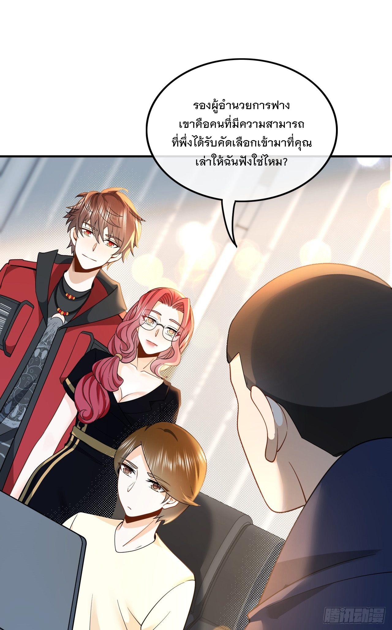 เกิดใหม่เป็นราชาแห่งวงการบันเทิง ตอนที่ 7 หน้า 32