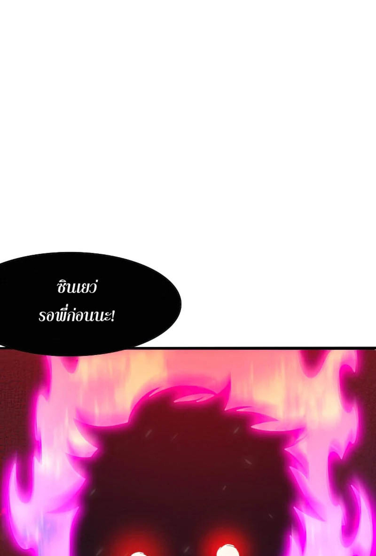 The Frenzy Of Evolution ตอนที่ 34 หน้า 49