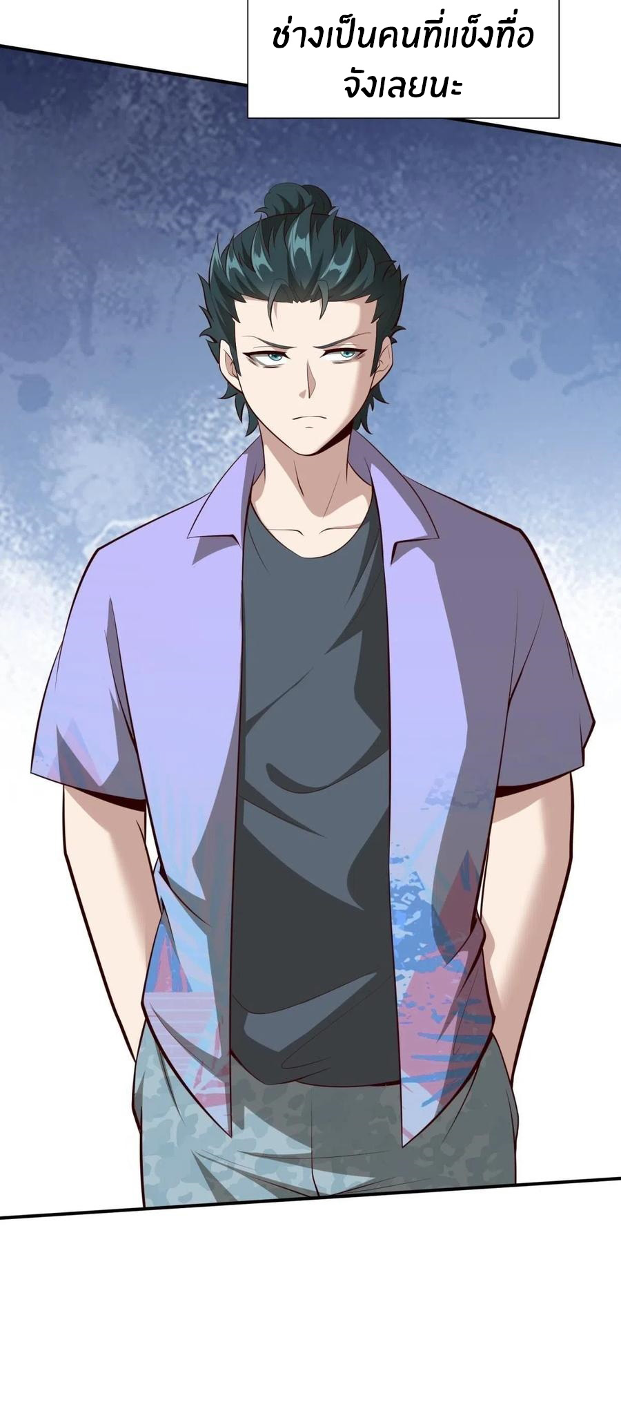 ขอล่ะอย่าเป็นที่ 1 เลย ตอนที่ 41 หน้า 36