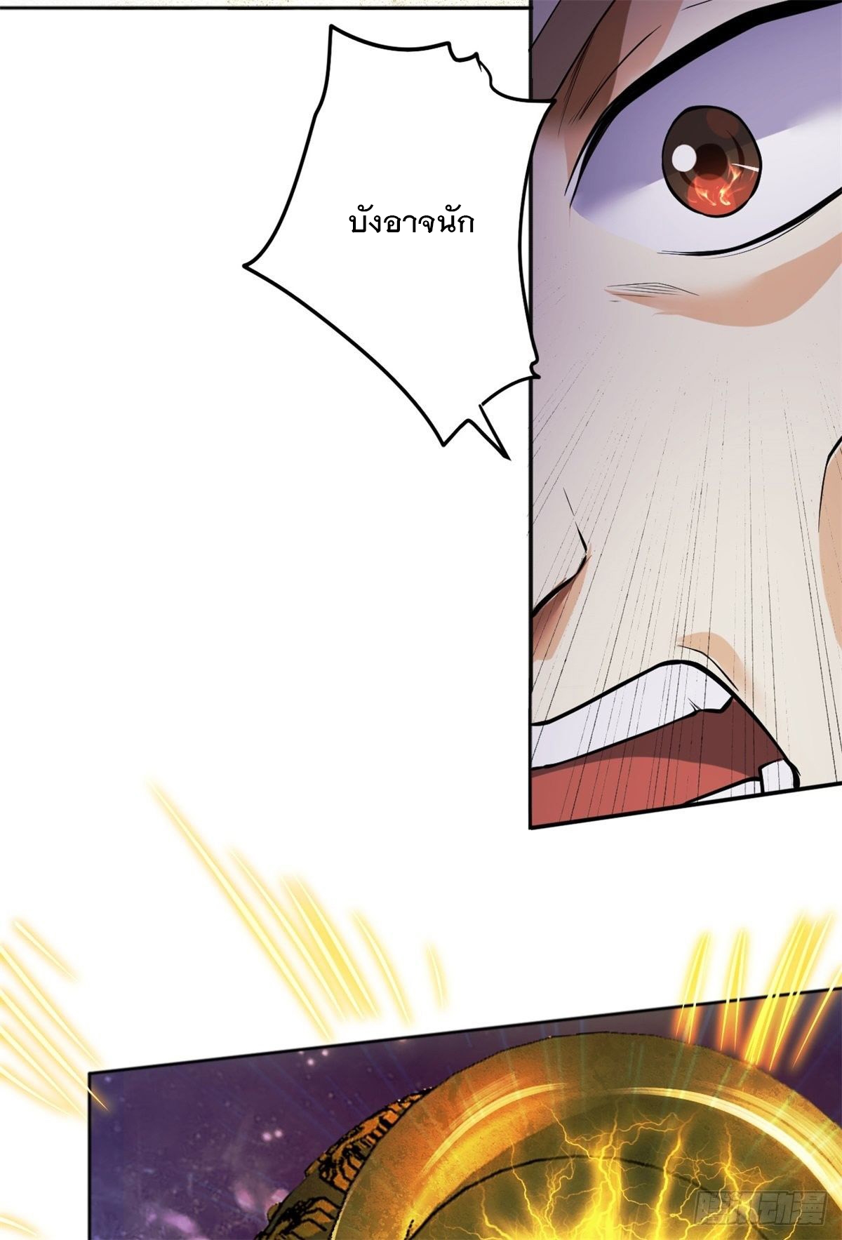 ด้วยเขตแดนกระบี่ ข้าสามารถเป็นเซียนกระบี่ได้ ตอนที่ 2 หน้า 5