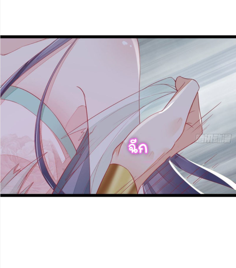 ระบบเปลี่ยนชะตายัยตัวร้าย ตอนที่ 7 หน้า 31