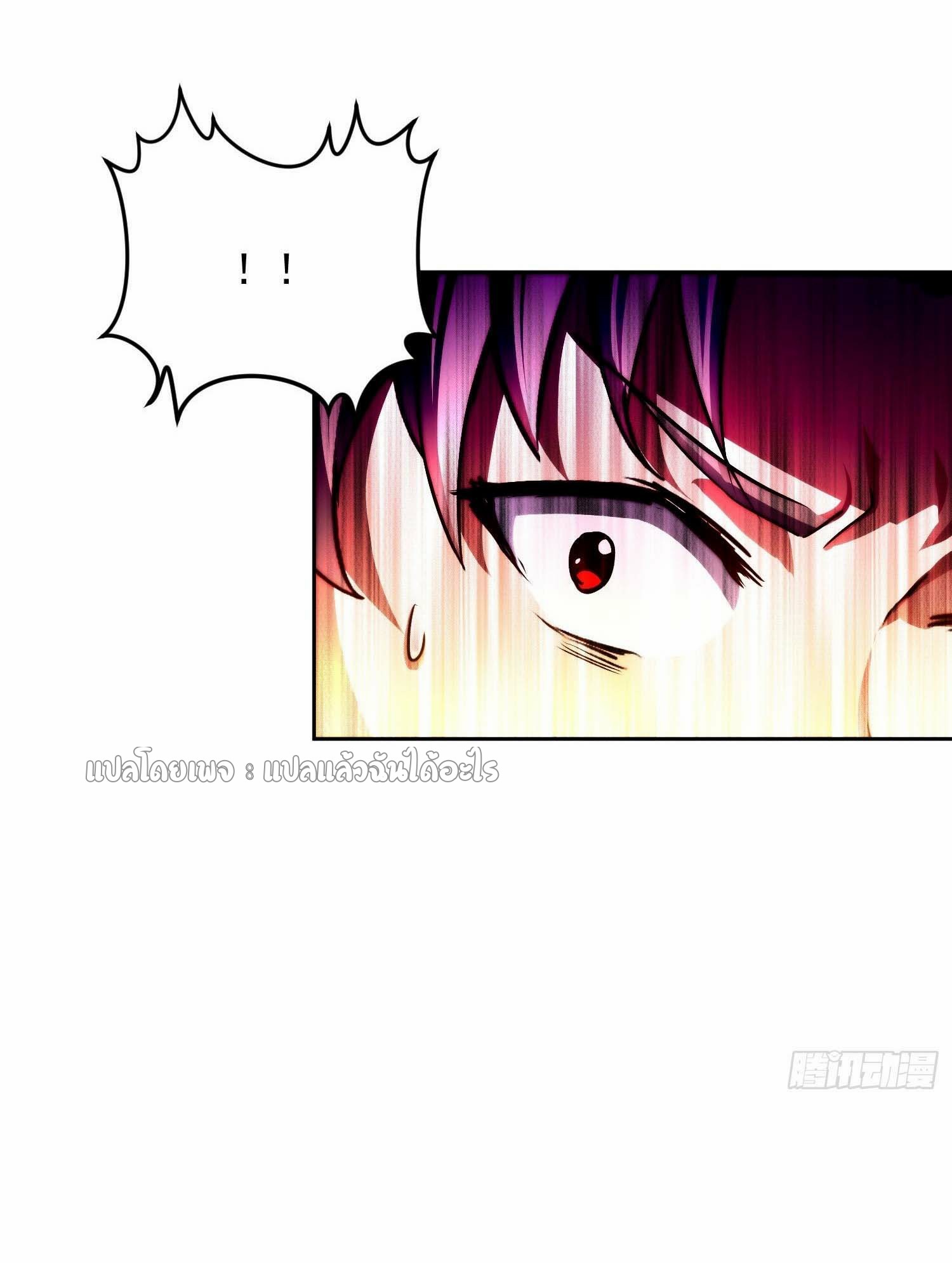 เป้าหมายของฉันคือเปิดฮาเร็มในต่างโลก ตอนที่ 33 หน้า 45