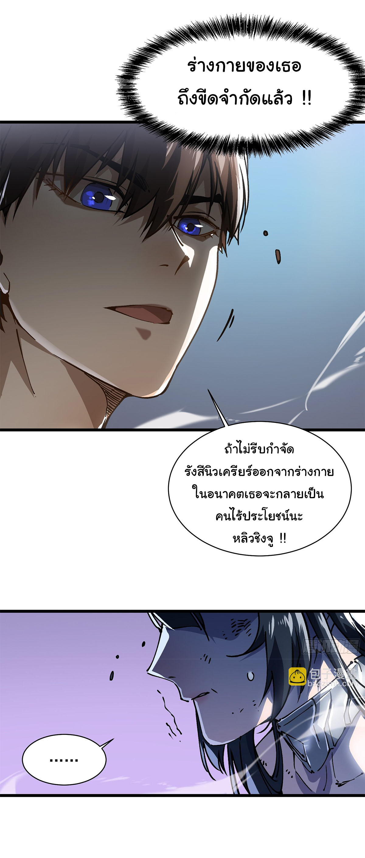 ขอให้ข้าเป็นราชาเเห่งเหล่ามอนเตอร์ ( starting from awakening the king of monsters ) ตอนที่ 11 หน้า 30