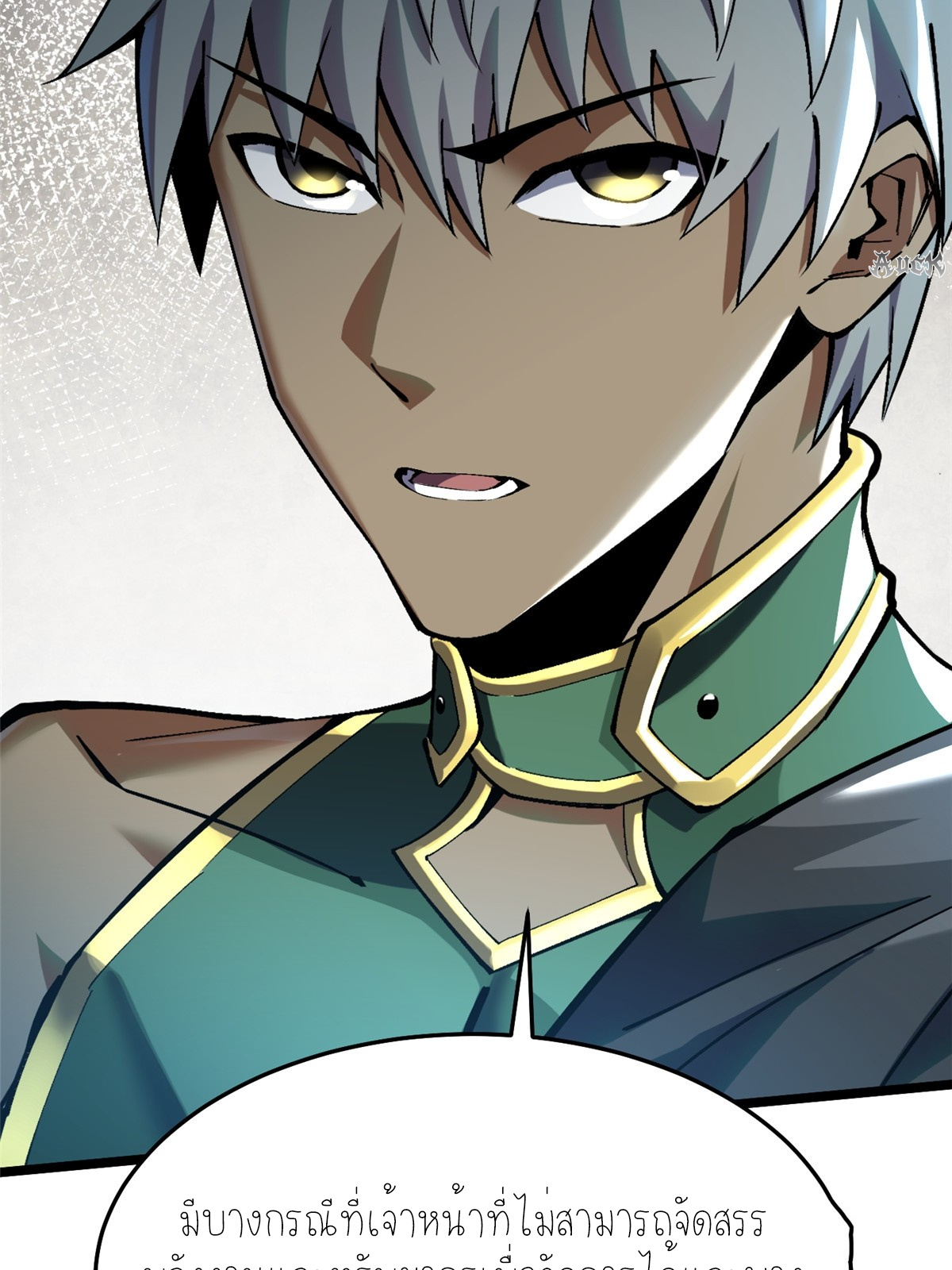 ไม่อยากเรียนทักษะ แห่งคำสาปเลย! ตอนที่ 14 หน้า 68