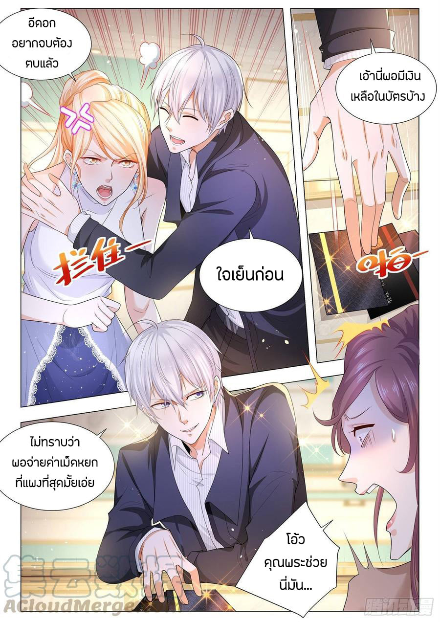 Divine Hero’s Skyfall System ตอนที่ 103 หน้า 13