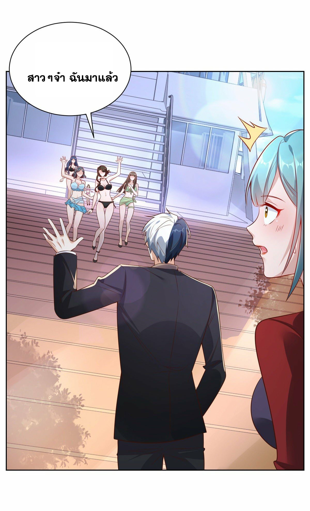 Arch villain วายร้ายระดับเทพ ตอนที่ 21 หน้า 23