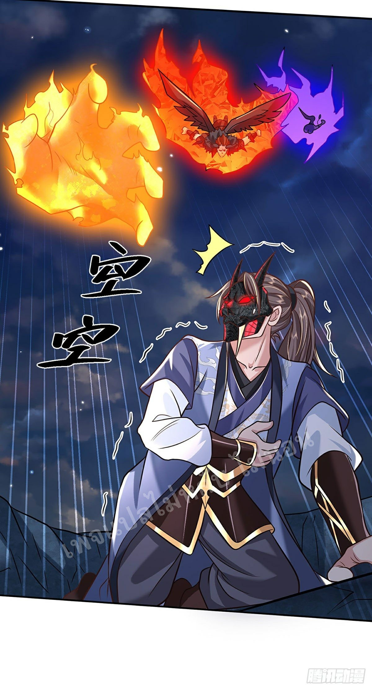 ราชันย์เทพยุทธ์มังกรผงาดฟ้า ตอนที่ 72 หน้า 36