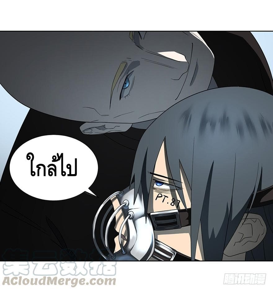 List of villains ตอนที่ 1 หน้า 49