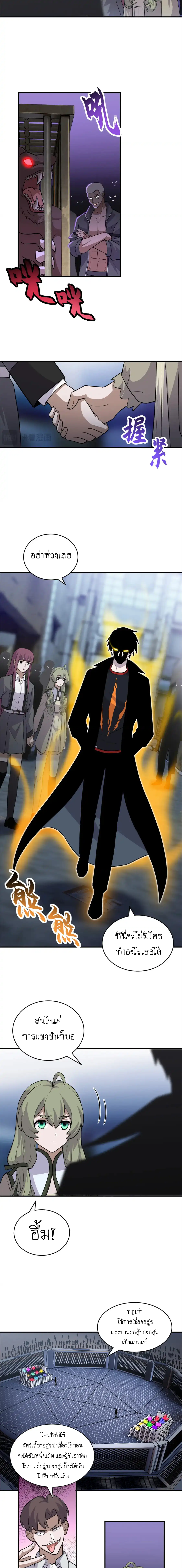 Super god pet shop - ร้านค้าสุดยอดสัตว์เลี้ยงระดับพระเจ้า (ชนจีน) ตอนที่ 126 หน้า 4