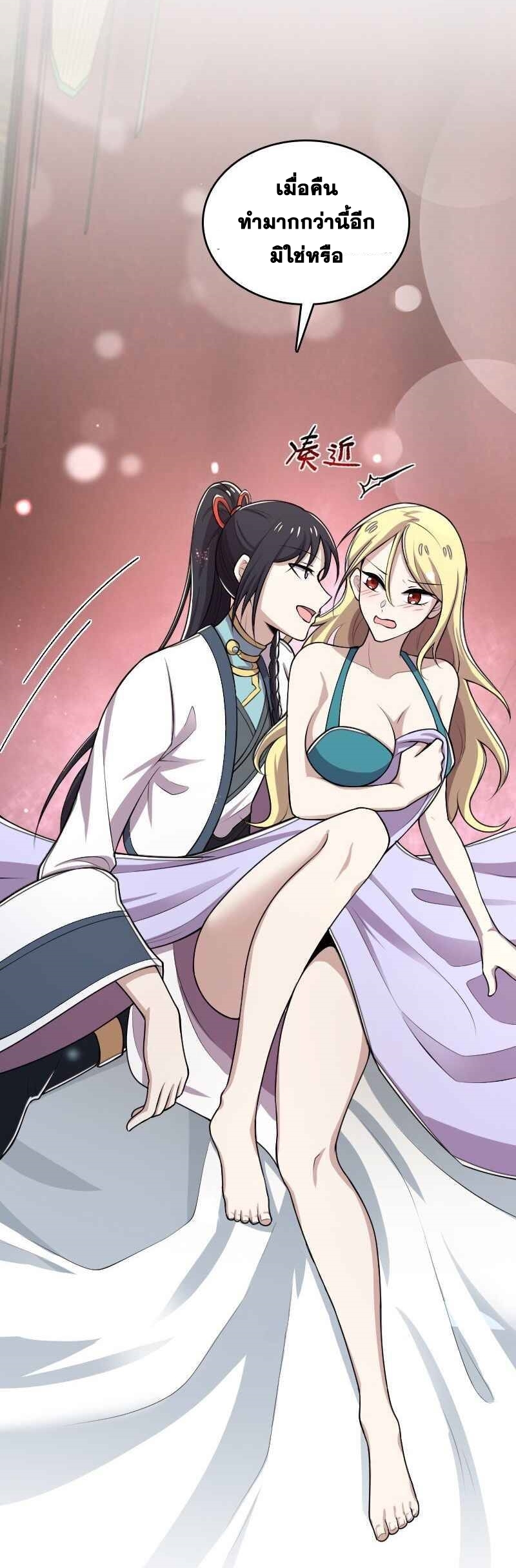 ชีวิตอันสันโดษของจักพรรดิ์หลินเกอ ตอนที่ 158 หน้า 30