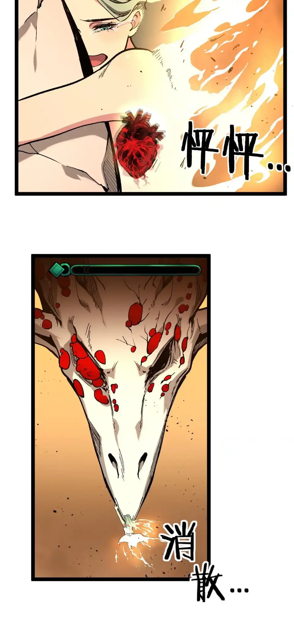 ราชานักฆ่าแห่งโลกเสมือน🗡️ ตอนที่ 61 หน้า 8