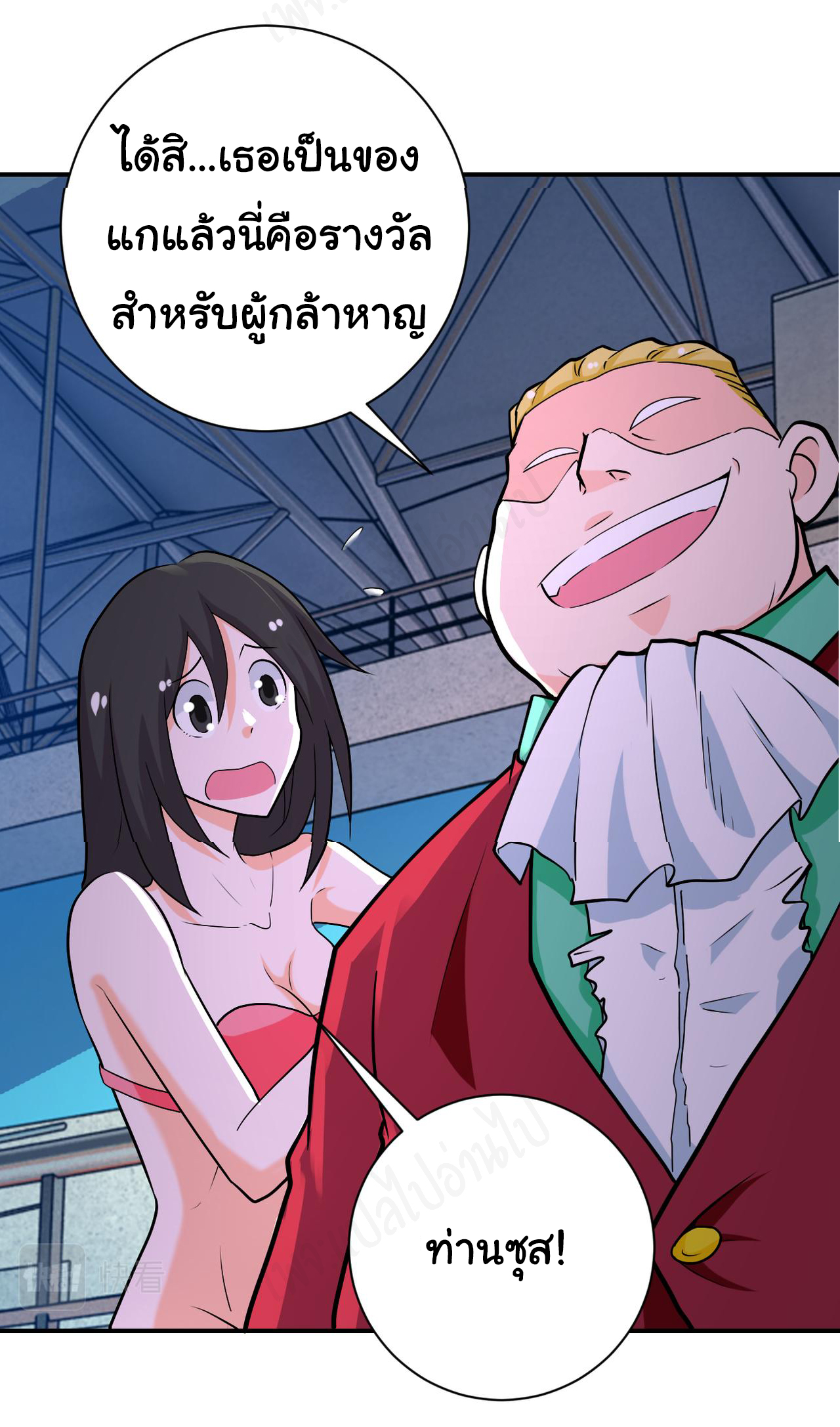 Apocalyptic Super System ตอนที่ 277 หน้า 19