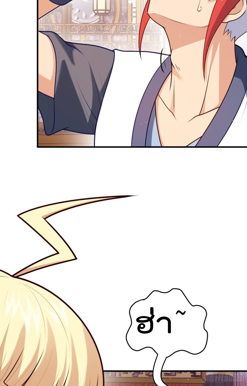 สมบัติทั้งหมดที่ข้าทิ้งไปตอนนี้กลายเป็นผู้หญิงไปซะแล้ว (ชนต้นฉบับ) ตอนที่ 19 หน้า 18