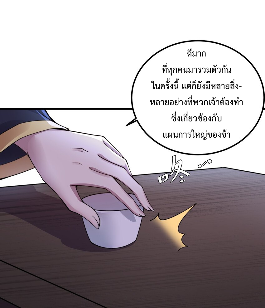 (ชนจีน) อาจารย์จอมวายร้ายกับลูกศิษย์ผู้อยู่ยงคงกระพัน ตอนที่ 67 หน้า 12