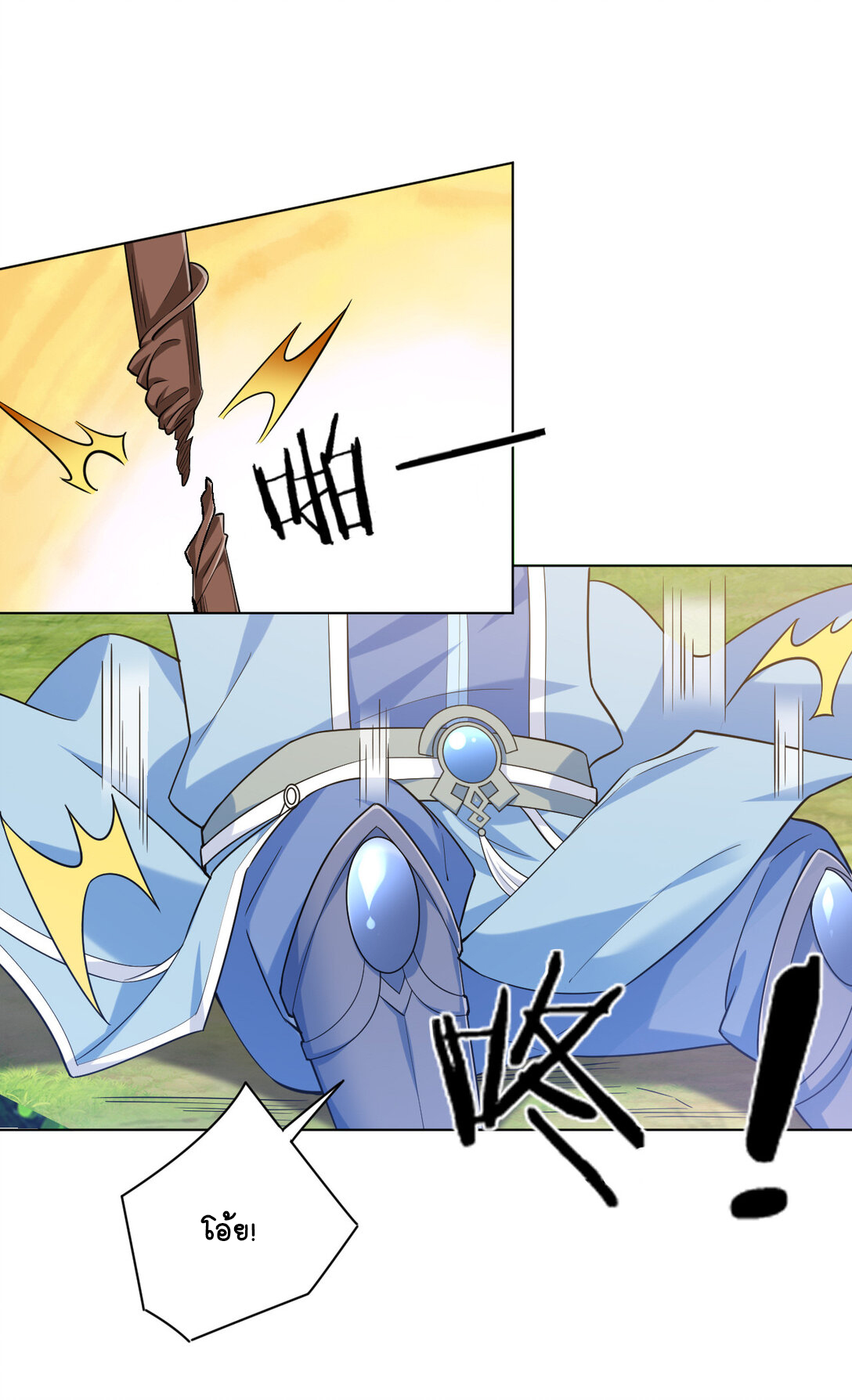 นักรบคีย์บอร์ดอมตะ ตอนที่ 22 หน้า 34