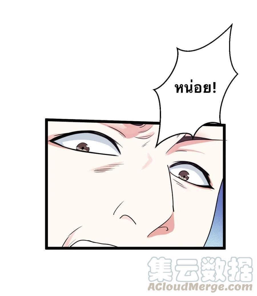 มหาบุรุษ ในตำนาน ตำนานที่หลับใหล (ศิษย์เบิ้มๆ) ตอนที่ 9 หน้า 35