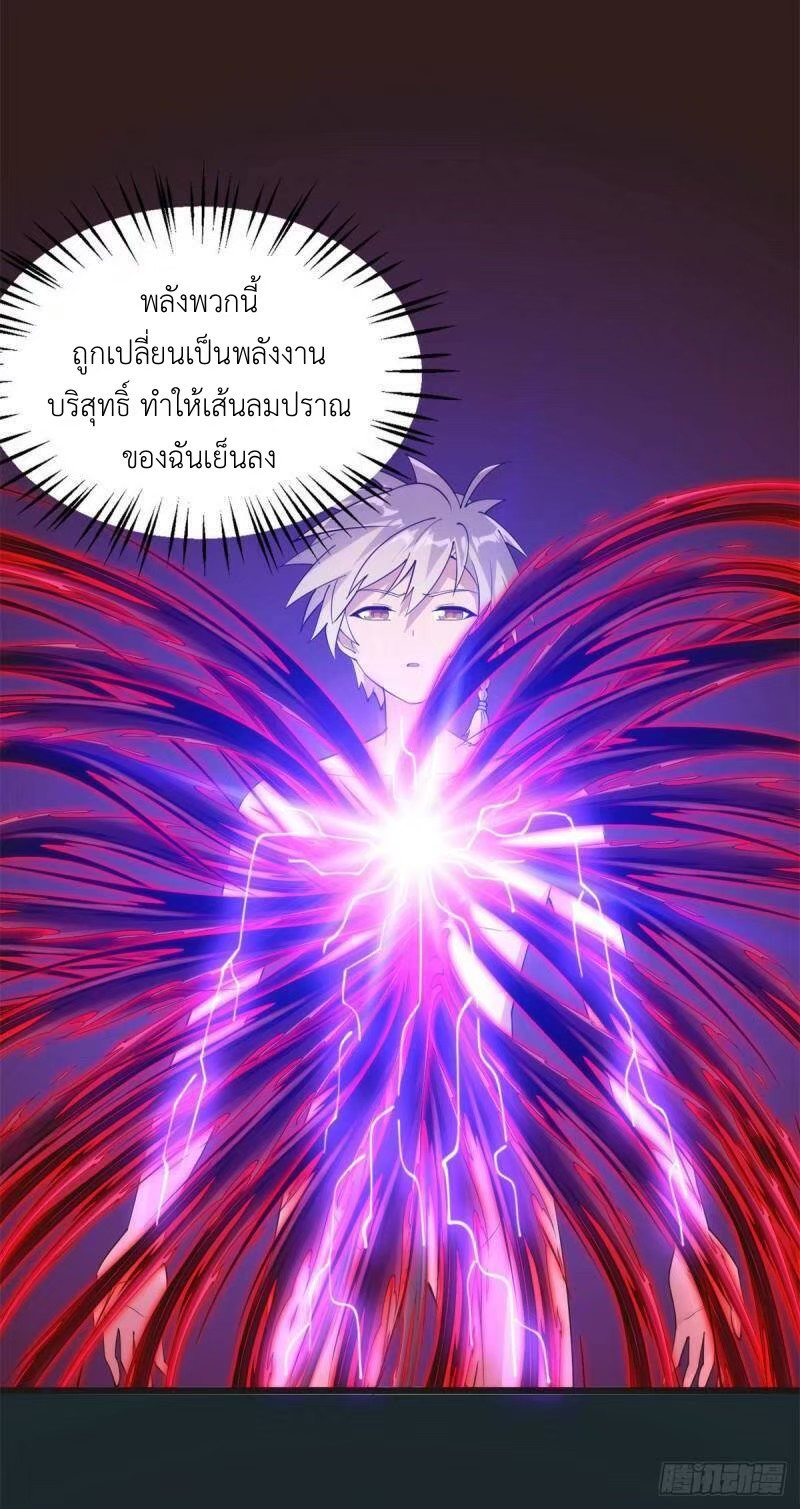 พิภพเทพยุทธ ตอนที่ 6 หน้า 5