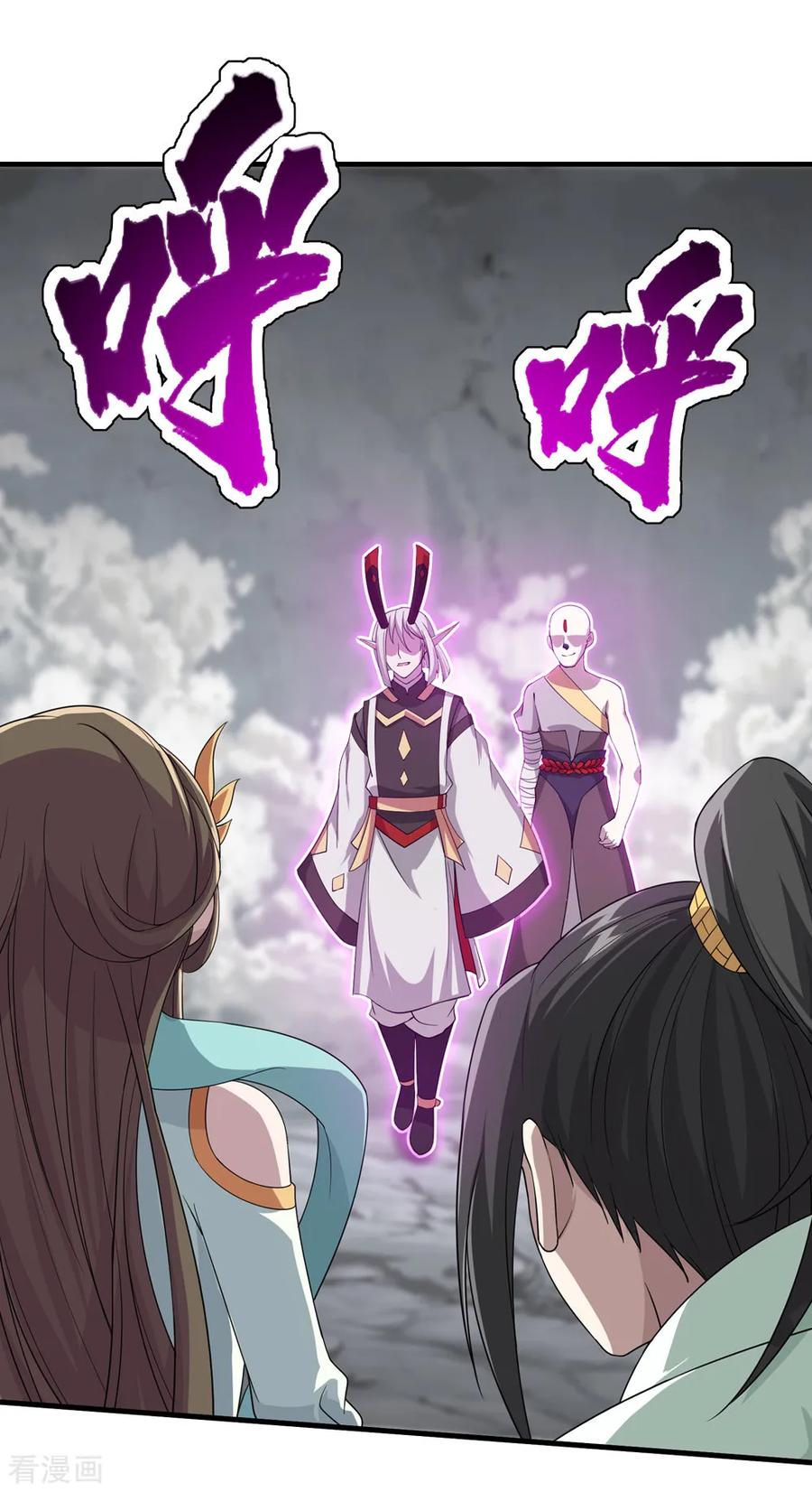 เทพอสูรสยบฟ้า ตอนที่ 30 หน้า 15