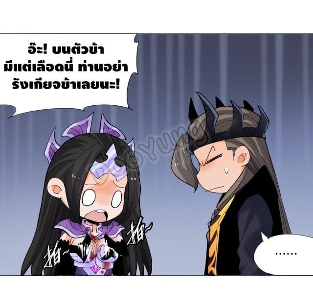 Martial arts villain ตอนที่ 7 หน้า 11