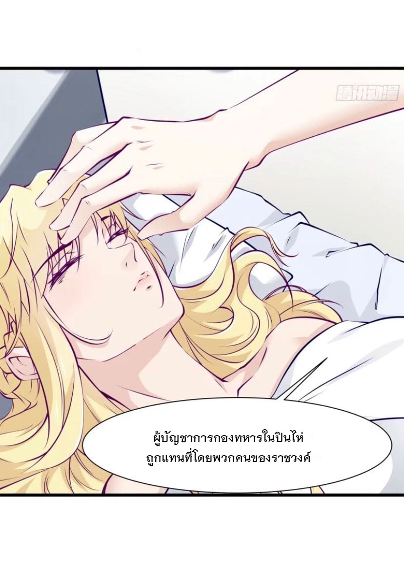 พ่อของฉันเป็นเทพสงครามที่แข็งแกร่งที่สุด ตอนที่ 57 หน้า 6