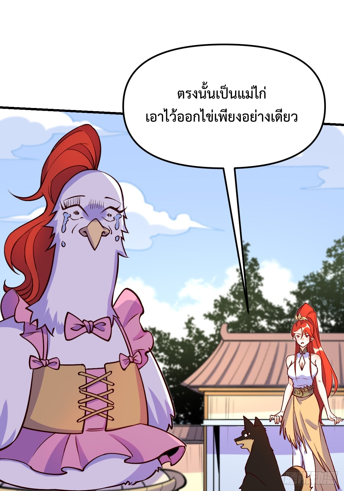 กลายเป็นว่าข้าคือจอมยุทธ์ผู้ยิ่งใหญ่ ตอนที่ 157 หน้า 27
