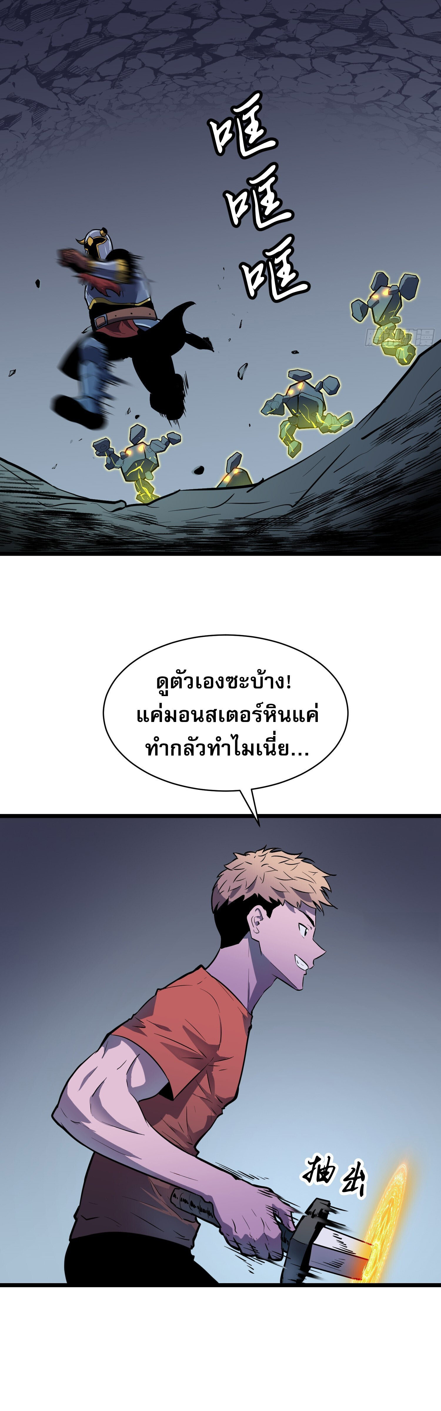 [ชนจีน]จอมมารหย่งชิง ตอนที่ 10 หน้า 18