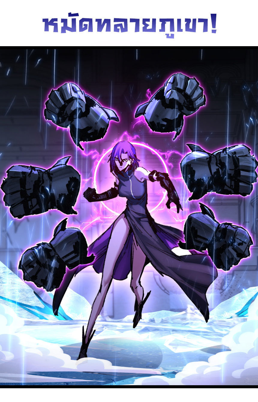 I'm the boss in Magic Moon ตอนที่ 61 หน้า 13