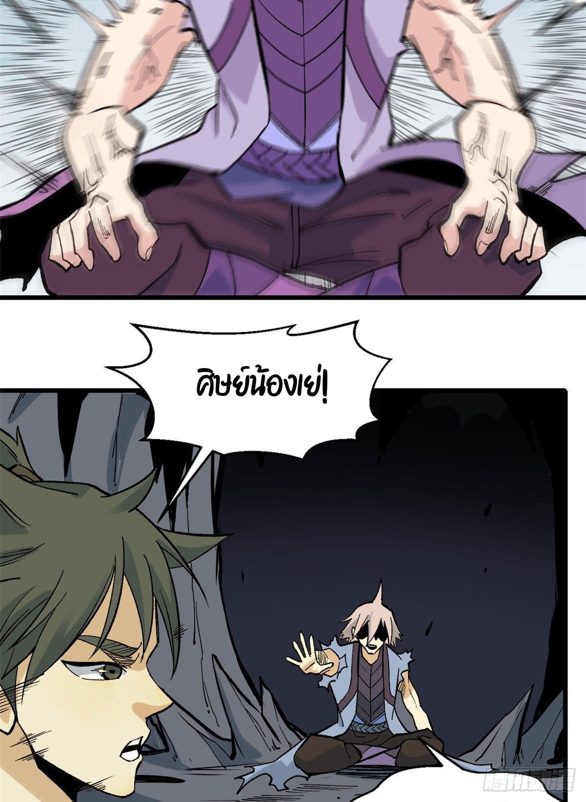 นิกายที่แข็งแกร่งที่สุด (ทันจีน) ตอนที่ 69 หน้า 38