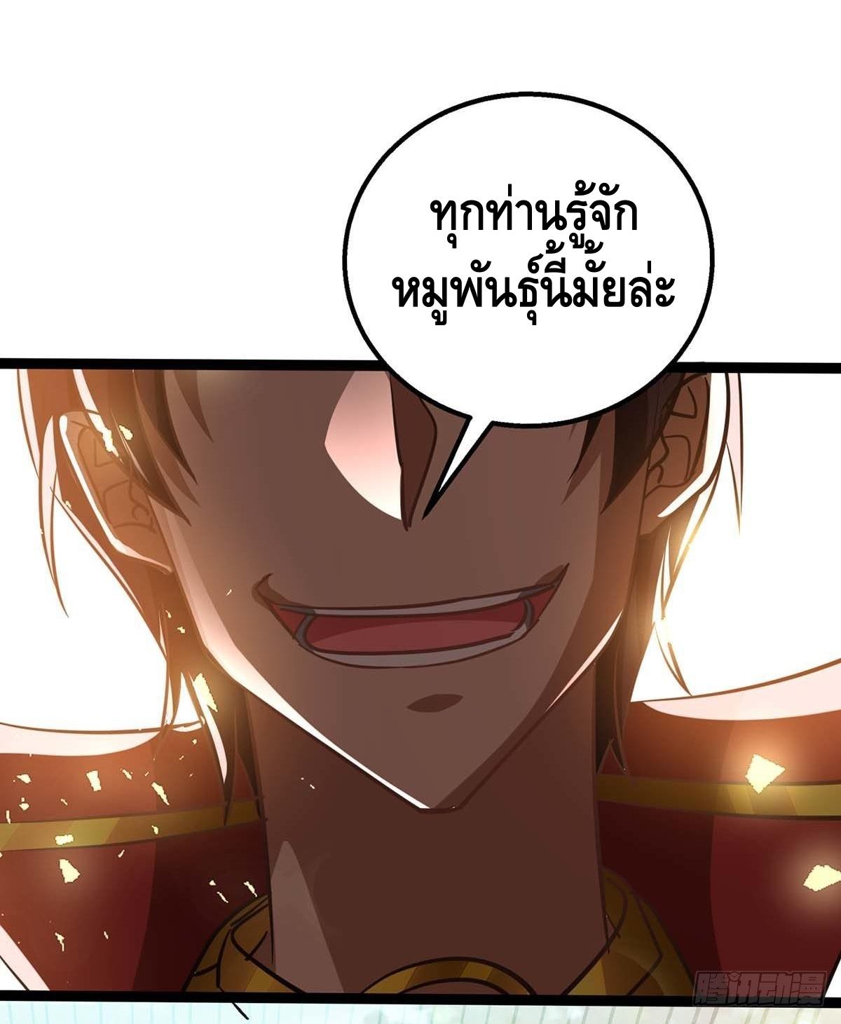 Seal 900 million times ตอนที่ 20 หน้า 21