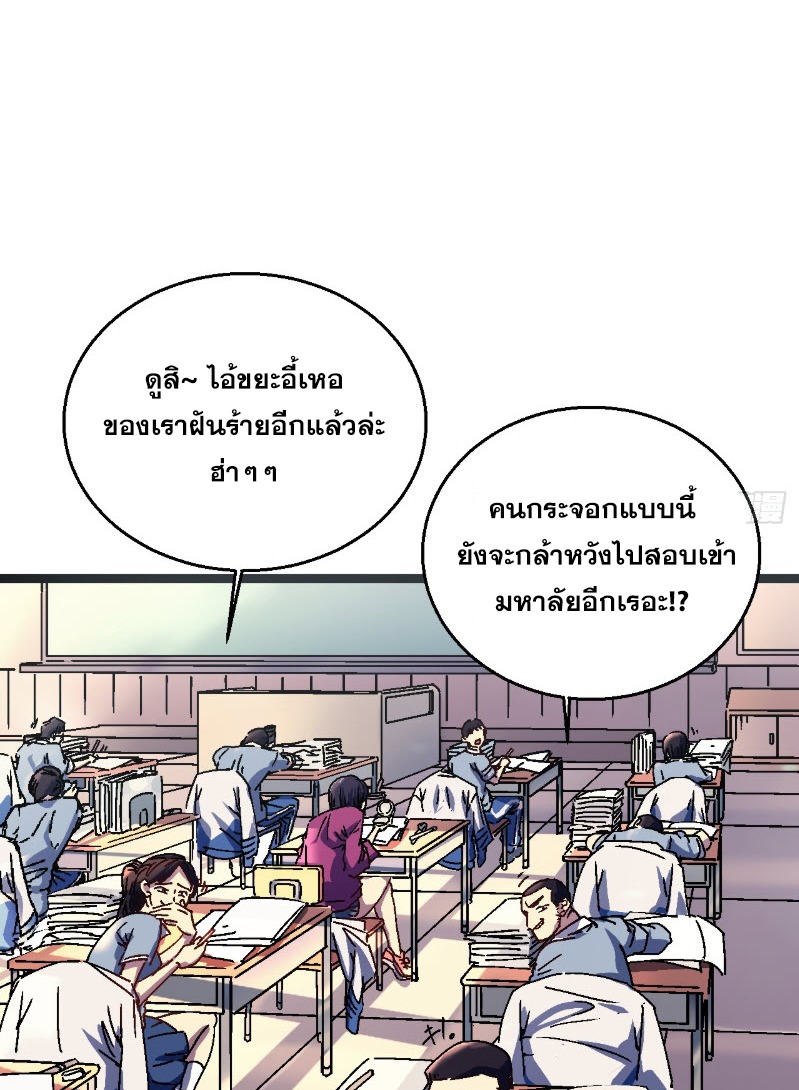 วิวัฒนาการแห่งพลังยุทธ์ขั้นสูง จุดเริ่มต้นจากการตื่นรู้ในฐานะราชาแห่งอสูร! ตอนที่ 1 หน้า 22