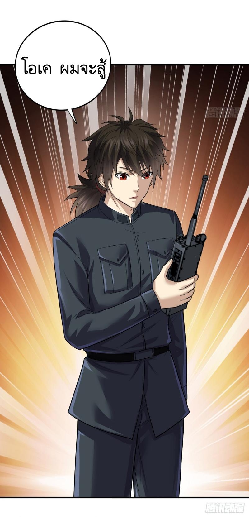 THE FIRST ORDER ตอนที่ 231 หน้า 24