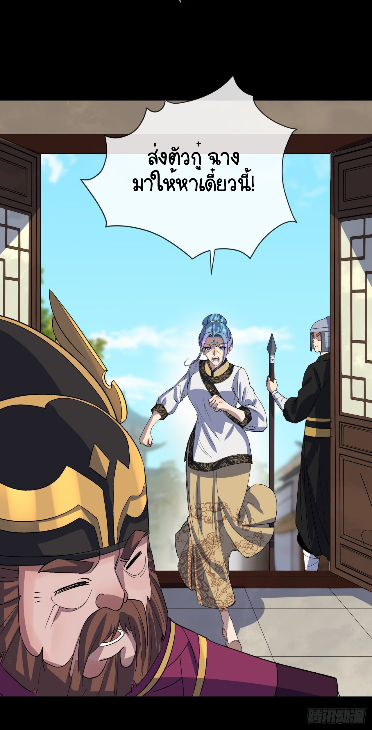 มหาปราชญ์ผู้ยิ่งใหญ่ ตอนที่ 75 หน้า 31