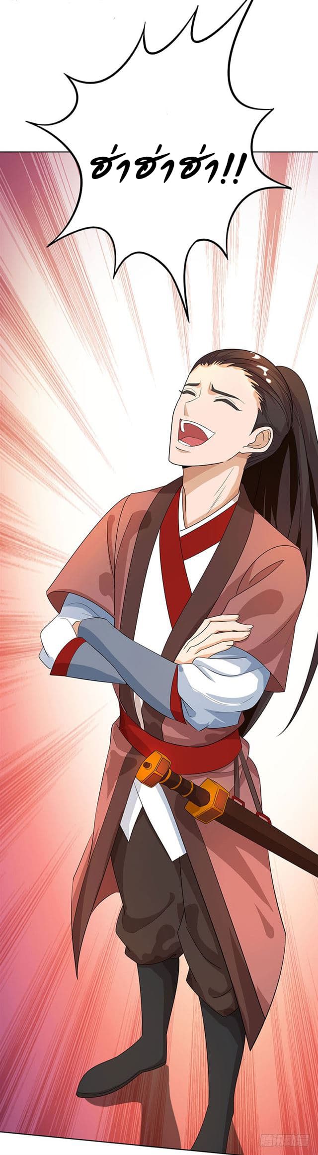 Dominate The Three Realms ตอนที่ 2 หน้า 16