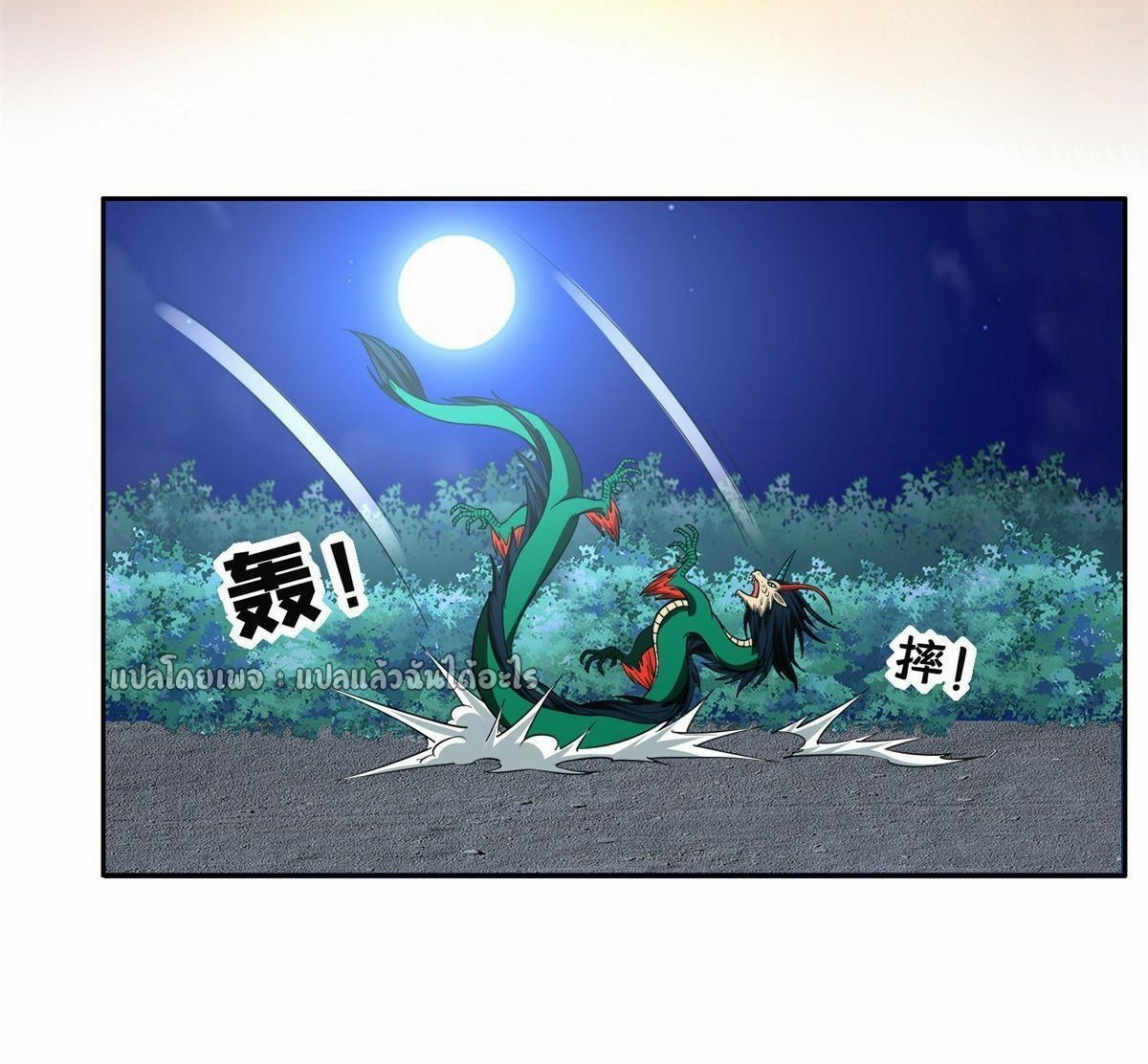 การเกิดใหม่ของพระเจ้ากับระบบผลาญเงินสุดกาว ตอนที่ 127 หน้า 16