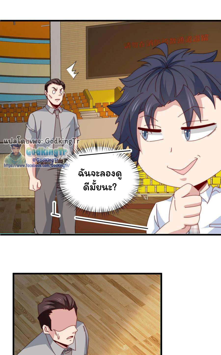 เป็นแค่สไลม์ธรรมดา จะตบมังกรไม่ได้หรือไง? ตอนที่ 81 หน้า 15