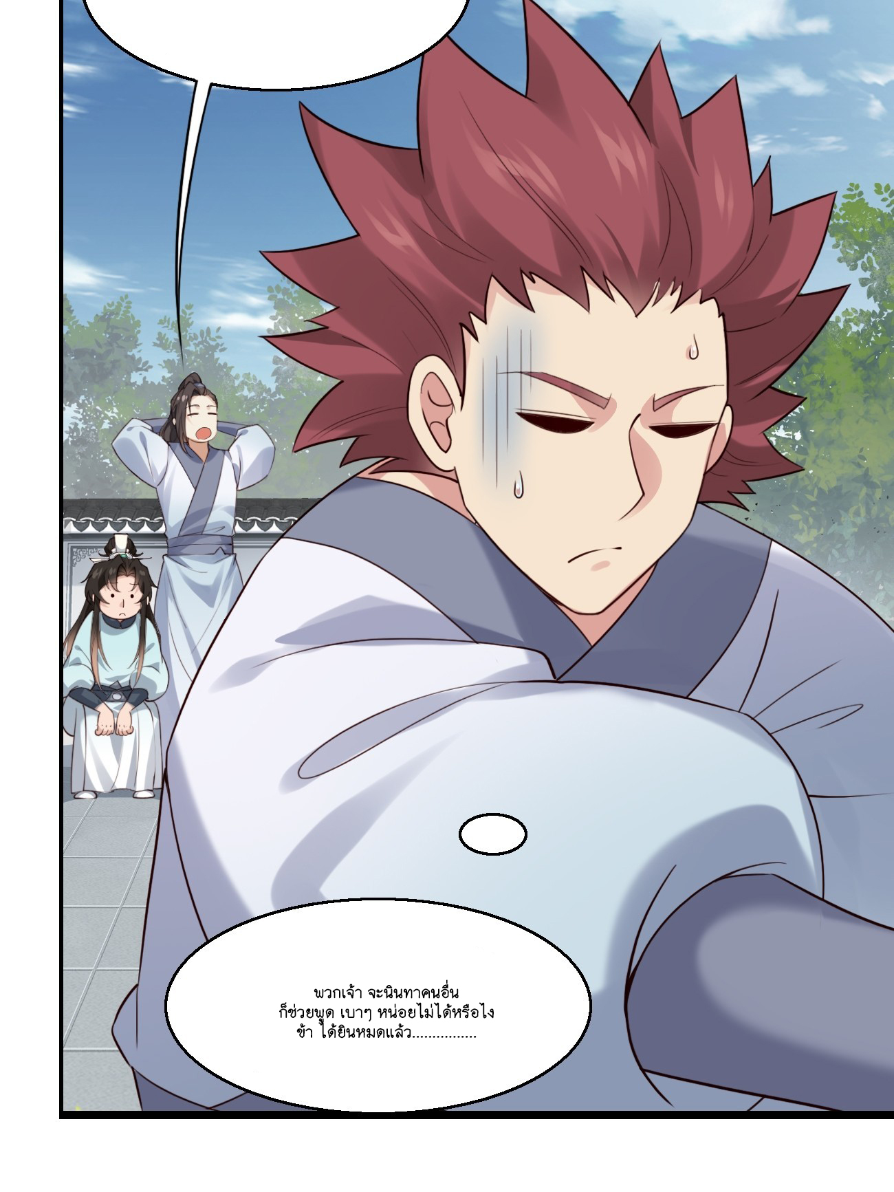 Prince Biexiu ตอนที่ 27 หน้า 7