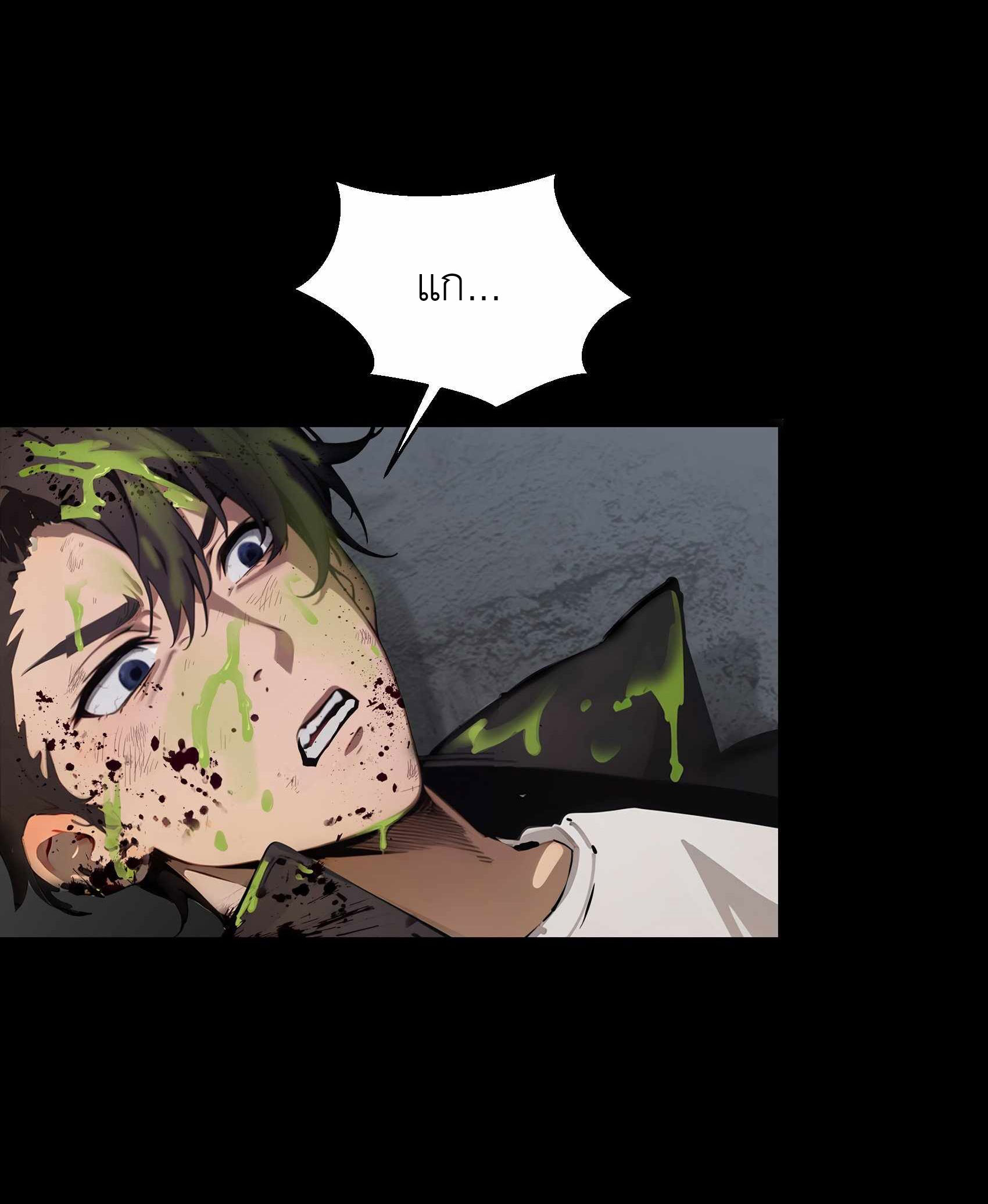 เมื่อเทพอสูรจุติ ข้าผู้นี้ครอบครองนรก ตอนที่ 2 หน้า 19