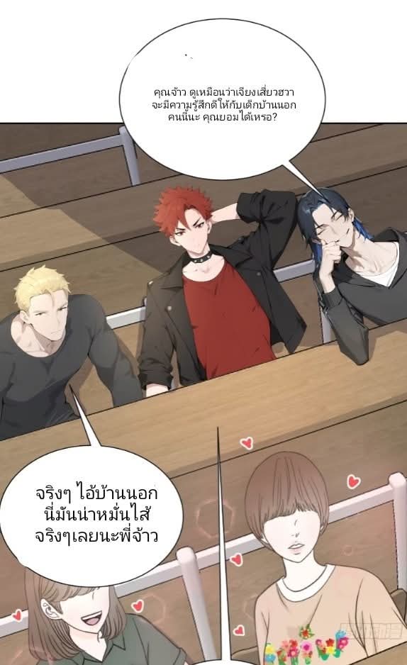 ถึงข้าจะแค่ขั้นสร้างรากฐาน แต่ข้าก็เทพ ( อัพตอนใหม่ทุกวัน เสาร์ ) กลุ่มชนแล้ว ตอนที่ 5 หน้า 19