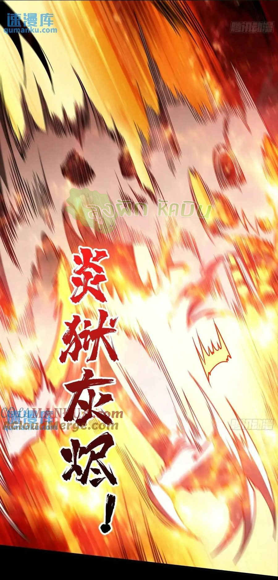 (ชนจีน) IT STARTS WITH A KINGPIN ACCOUNT - จุติจอมราชัน ตอนที่ 449 หน้า 35