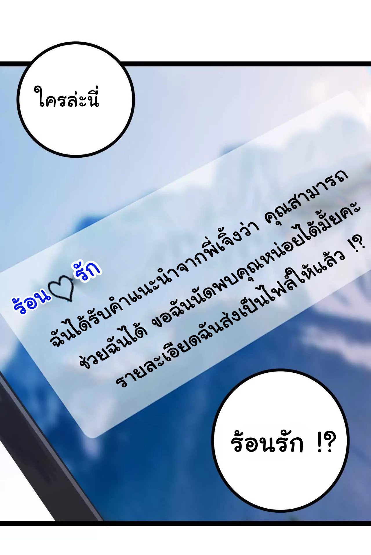 ฉันนี่แหละคือราชาฮวงจุ้ย ตอนที่ 5 หน้า 8