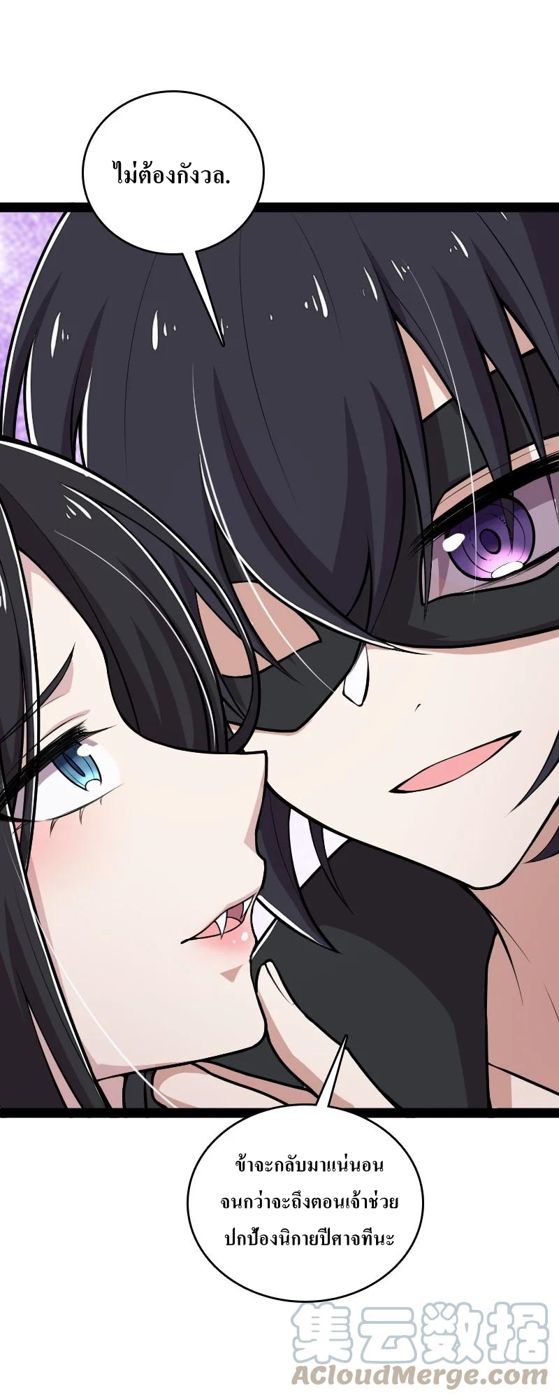 ชีวิตอันสันโดษของจักพรรดิ์หลินเกอ ตอนที่ 119 หน้า 34