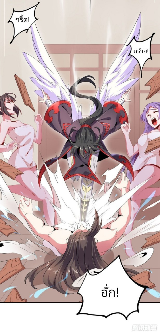 ฮาเร็มพระเอกเทพค้อนสายฟ้า ตอนที่ 20 หน้า 28