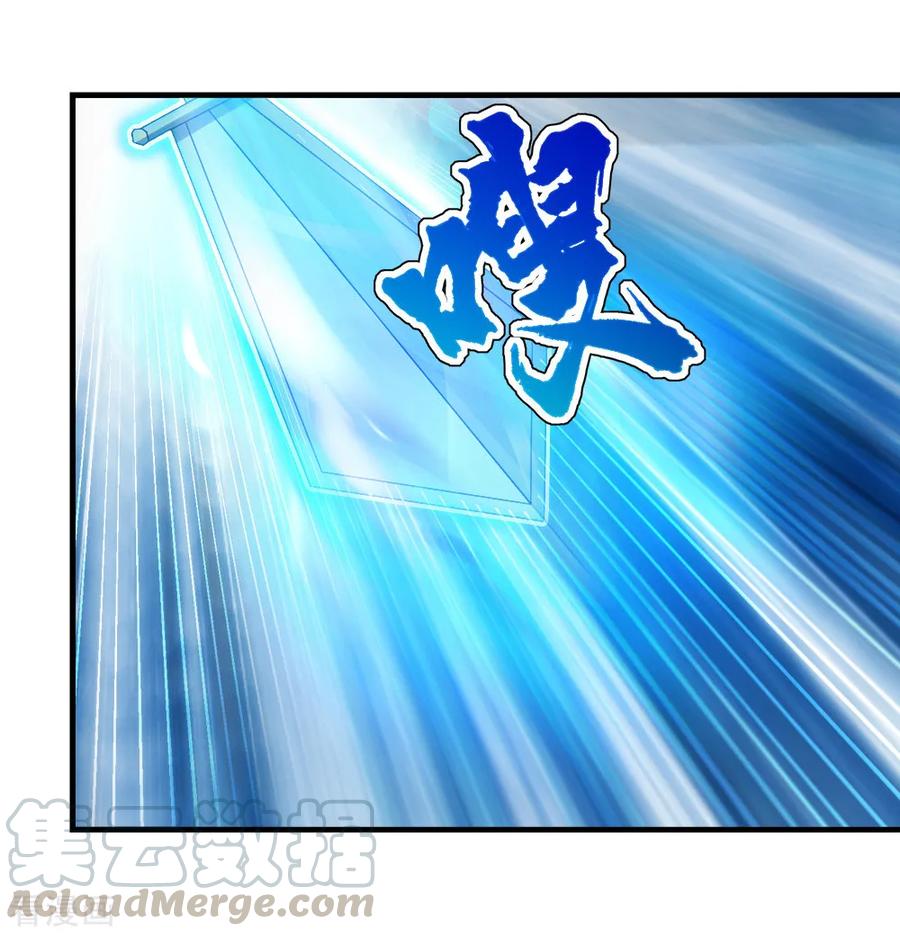 เทพอสูรสยบฟ้า ตอนที่ 61 หน้า 6