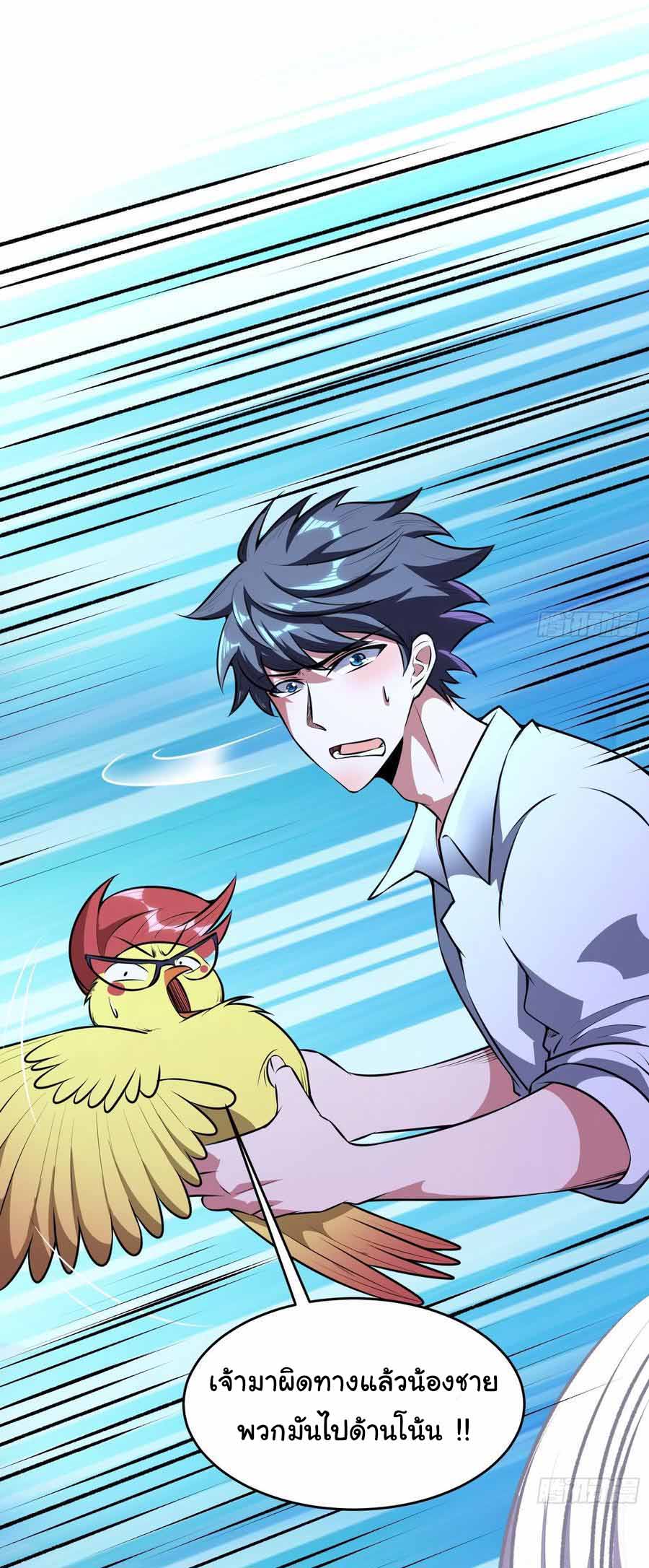 สายเลือดของข้าคือราชันย์ทั้ง 7 ตอนที่ 10 หน้า 21