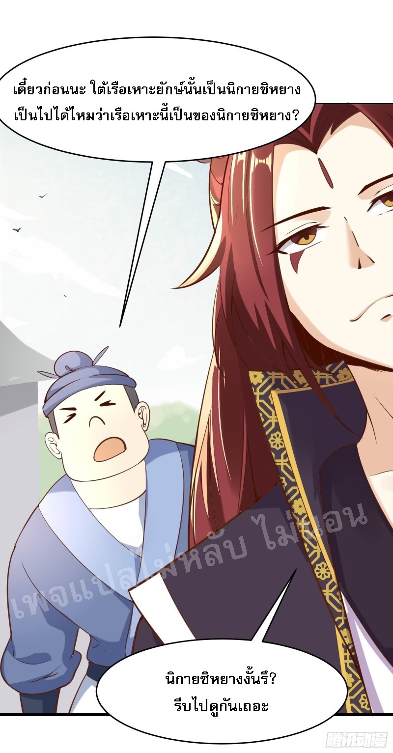 ฮาเร็มของข้ามีแต่ลูกศิษย์หญิงทั้งนั้น ตอนที่ 7 หน้า 40