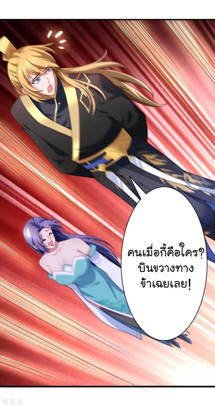 ระบบโครตเกรียน คะแนนล้านล้าน (ฮาเร็ม) ตอนที่ 58 หน้า 9