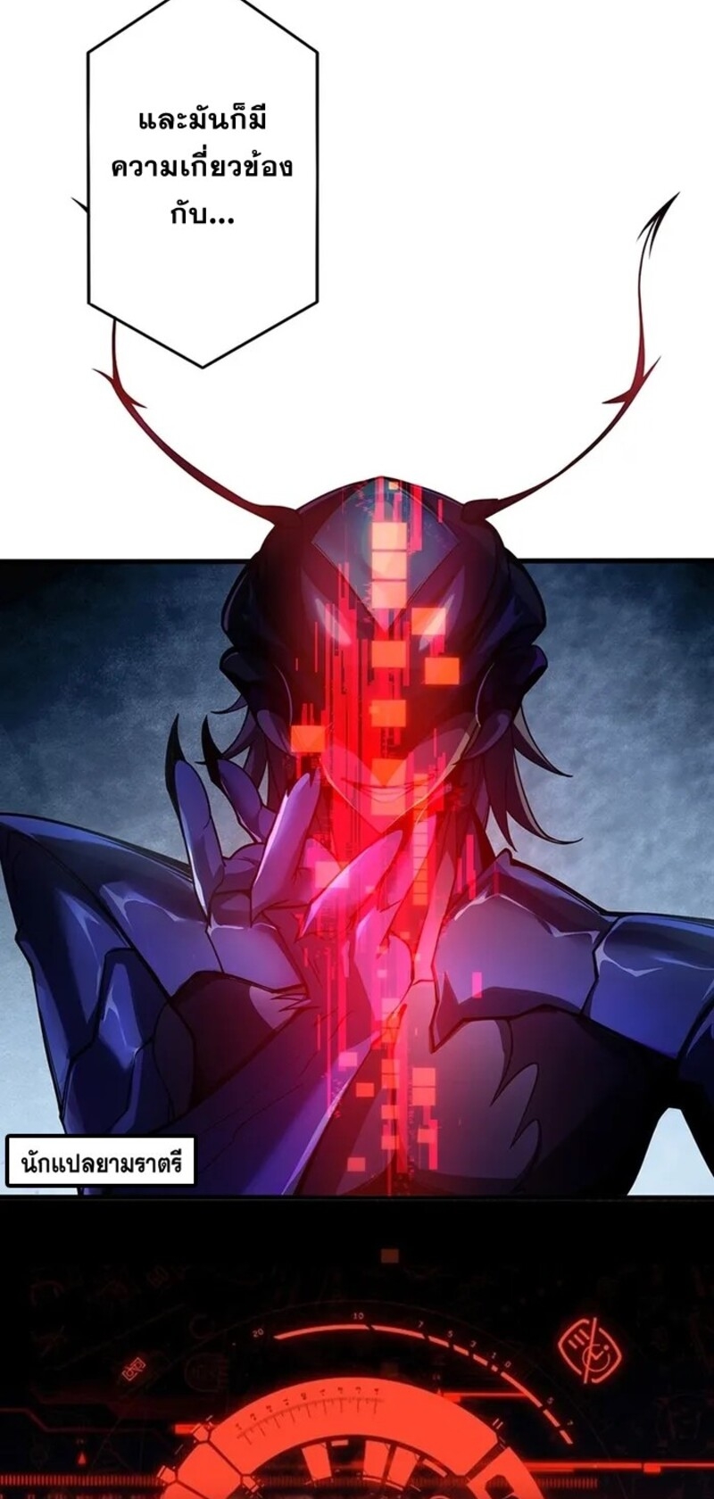 จ้าวแห่งพงไพรผู้หวนคืน ตอนที่ 2 หน้า 32