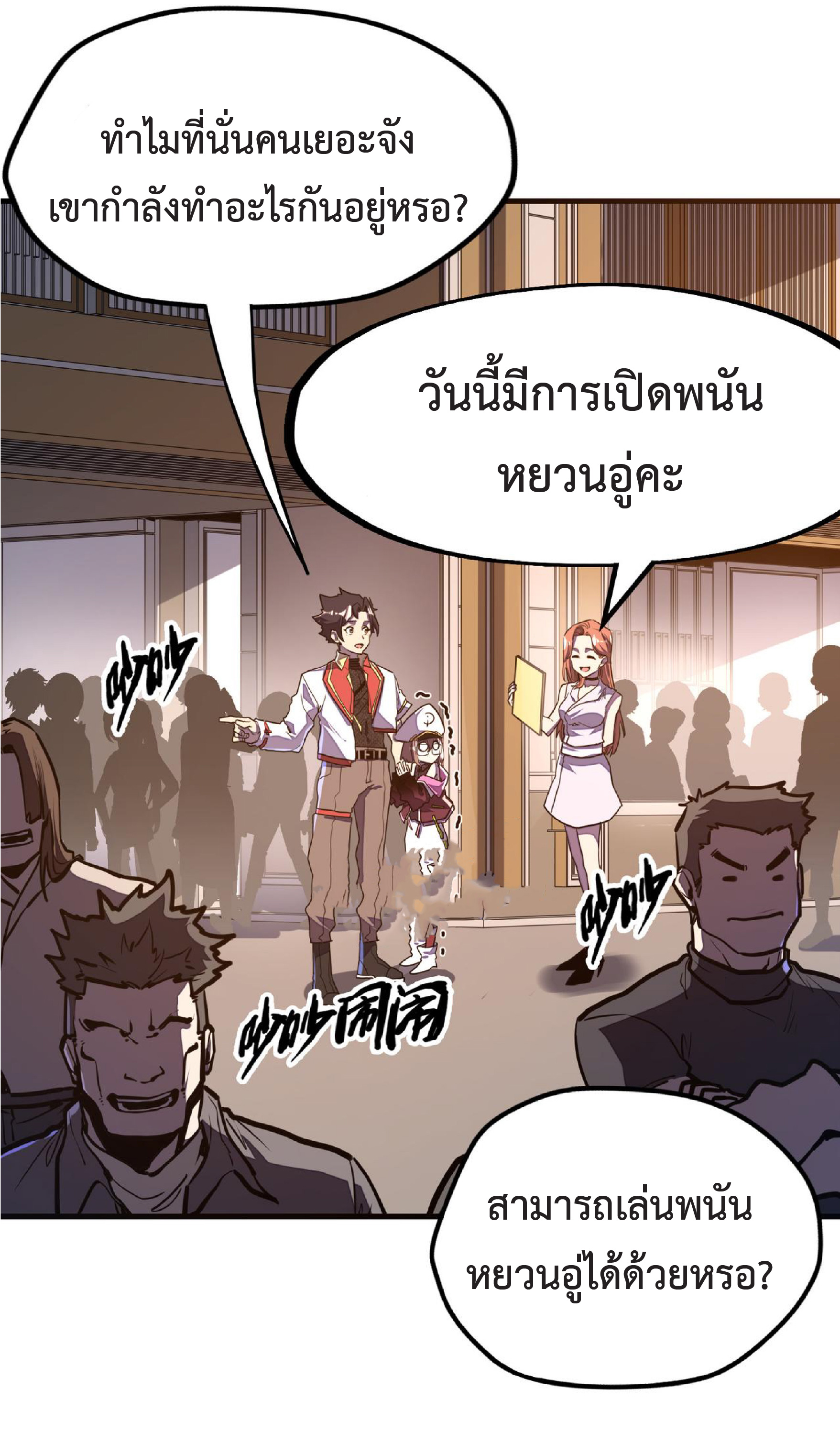 ปรมจารย์ควบคุมองค์ประกอบธาตุ ตอนที่ 13 หน้า 32